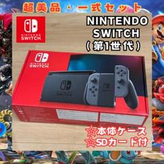 ✳️美品✳️Nintendo Switch グレー SD128GB 本体ケース付き