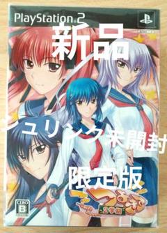 つよきす2学期 SWIFTLOVE 特別限定版