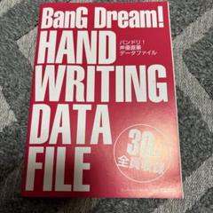 2025年最新】声優直筆データファイルの人気アイテム - メルカリ