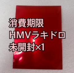 新品未開封　seventeen TSUTAYA ラキドロ　トレカ✖️3 SEVENTEEN ラキドロ トレカ 未開封 2枚 TSUTAYA HB セブチ