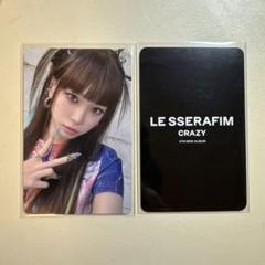 【6/6まで限定価格】LE SSERAFIM ウンチェ トレカ Ktown4u Amazon.co.jp: ルセラフィム 公式 トレカ ktown4u ウンチェ