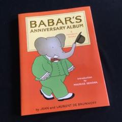 ゾウのババール 絵本 英語 洋書 Babar フランス ブリュノフ 象