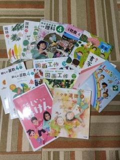 小学校 4年生 教科書 セット 1冊