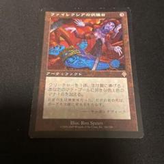 ファイレクシアの供犠台 foil INV 日本語版 ミントモール / MINT GAMES MTG(東日本橋) / 【THE LIST】【ENG