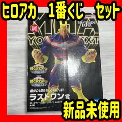 BANDAI - 一番くじ 僕のヒーローアカデミア ダークマイト BANDAI - 一番くじ 僕のヒーローアカデミア ラストワン賞 ダーク
