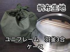 羽釜 キャンプの中古/未使用品 - メルカリ
