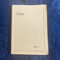 2025年最新】鉄緑会 問題集の人気アイテム - メルカリ