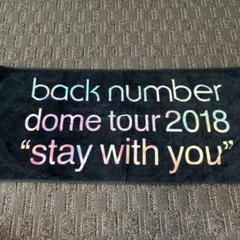 back number グッズ　バスタオル　2枚セット　希少 back number（バックナンバー）オフィシャルサイト | goods