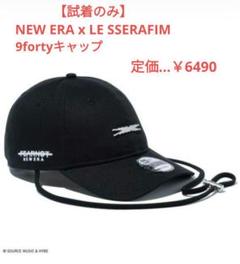 2025年最新】9forty le sserafim fearnotの人気アイテム - メルカリ