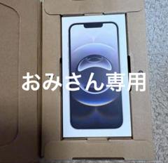【⭐️超美品ほぼ未使用⭐️】iPhone16e 256GB 本体 iPhone 【新品 未開封品】SIMフリー 16e 256GB [ブラック