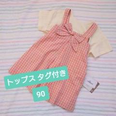 OSHKOSH ジャンパースカート　ブラウス　90cm　２点セット　まとめ売り