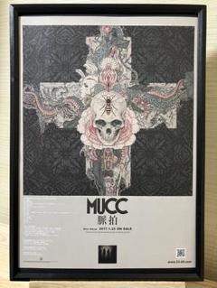 MUCC ムック 脈拍 LP CD DVD 脈拍 [レコード盤] | MUCC