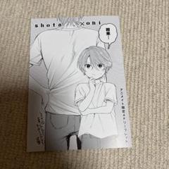 ショタおに 2 アニメイト特典 リーフレット