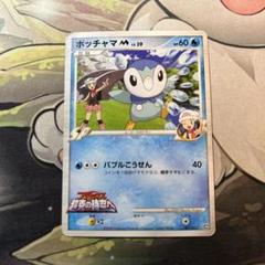 ポケカ新裏初期マクドナルド プロモのみ15枚セット 引退品 ナエトル ポッチャマ ポケカ新裏初期マクドナルド プロモのみ15枚セット 引退品