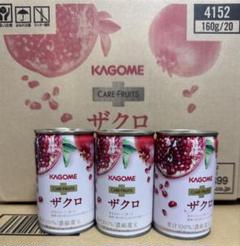 KAGOME　ざくろ100　【二箱】計60本！ KAGOMEざくろ100【二箱】計60本！