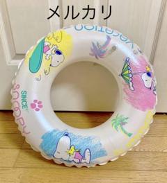 スヌーピー 浮き輪の中古 未使用品を探そう メルカリ スヌーピー 浮き輪の中古 未使用品を探そう メルカリ