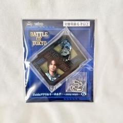 battle of tokyo アクリルキーホルダー 海沼流星 - メルカリ