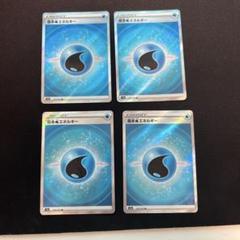 ★ポケモンカード★ SR 基本水エネルギー　4枚