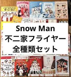 2025年最新】snowman パンフレット セットの人気アイテム - メルカリ
