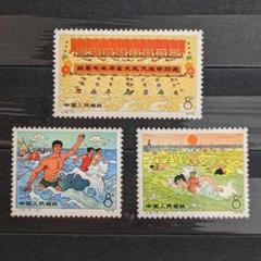 2025年最新】中国切手 J10の人気アイテム - メルカリ