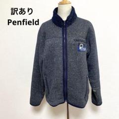訳あり Penfield ペンフィールド パイルジャケット ビンテージ M