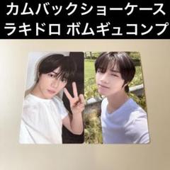 TXT ボムギュ カムバック ショーケース ショケ ラキドロ ラッキードロー