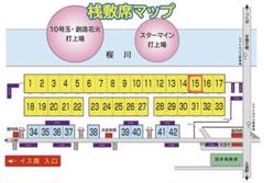 2022年最新】土浦花火大会チケットの人気アイテム - メルカリ