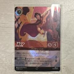 期間限定30％OFF! FOIL】 JA-1 [104/204 【SR】 無法の英雄