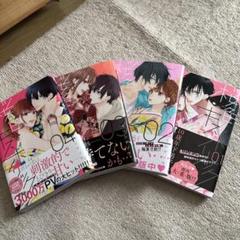 桜色キスホリック1-4巻セット
