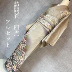 訪問着フルセット　着物　正絹　辻ヶ花　金彩加工　赤色　F5 訪問着フルセット 着物 正絹 辻が花 豪華 赤色 華やか おしゃれ