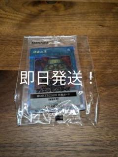 メルカリ便天使の施し強欲な壺15枚ずつ30枚セットスケルトンバイス