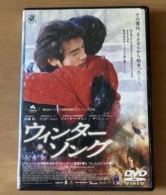 ウィンターソング、ターンレフトターンライトDVD2枚セット