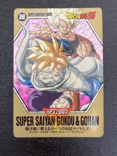 【希少】ドラゴンボールＺ カードダス スーパーバーコードウォーズ ① 孫悟空 Yahoo!オークション -「ドラゴンボール スーパーバーコード