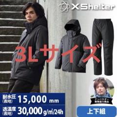 ワークマン　XShelter プレミアム防水スーツ Lサイズ 新品未使用 ワークマン新商品】XShelterプレミアム防水防寒ウェアを徹底