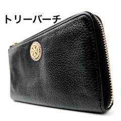 トリーバーチTORYBURCH 長財布　ラウンドファスナー　レザー　ブラック