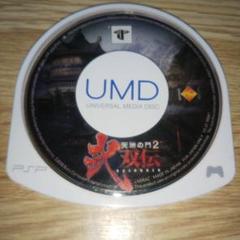 天地の門2 〜武双伝〜 PSP