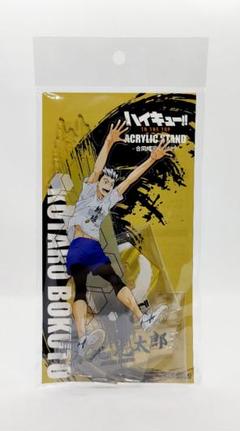 正規 国見英 アクリルスタンド 合同練習会2017 ハイキュー!! - その他