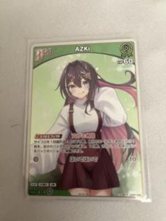 2025年最新】ホロカ azki debutの人気アイテム - メルカリ