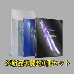 ∞　LE SSERAFIM CRAZY アルバム 未開封 コンプ✖︎5 LE SSERAFIM CRAZY 未開封 アルバム コンパクト 5形態 ×5①
