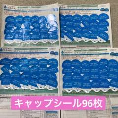 2025年最新】うるのん シールの人気アイテム - メルカリ