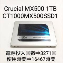 新品未開封CT1000MX500SSD1/JP 未開封品 crucial MX500 CT1000MX500SSD1/JP 2個（楽天市場