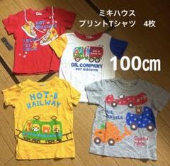 HOT BISCUITS Tシャツ4枚★100cm