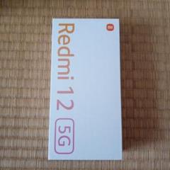 Redmi 12 5G ライトブルー 本体