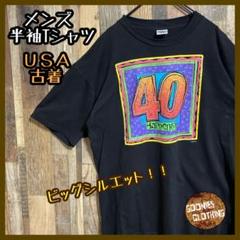 ヴィンテージ シングルステッチ Happens メンズ 古着 半袖 Tシャツ