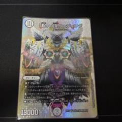 「祝」の頂 ウェディング　ダイヤモンドトレジャー PSA10 「祝」の頂 ウェディング SSP ダイヤモンドトレジャー