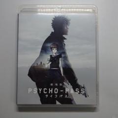 2025年最新】劇場版psycho-pass dvdの人気アイテム - メルカリ