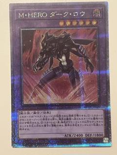 遊戯王　クロスガイ　ワンダードライバー　ダークロウ　25th X・HERO ワンダー・ドライバー(25thレア) | クォーター