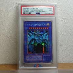 連番】三幻神 ジャンプ プロモ ウルトラ psa10 - メルカリ