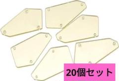 ★❤限定１点❤20個セット　アクリルミラーラインストーンビーズ ミラーに縫い付け