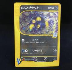カリンのブラッキー ☆ ポケモンカード☆VS 091/141 - メルカリ
